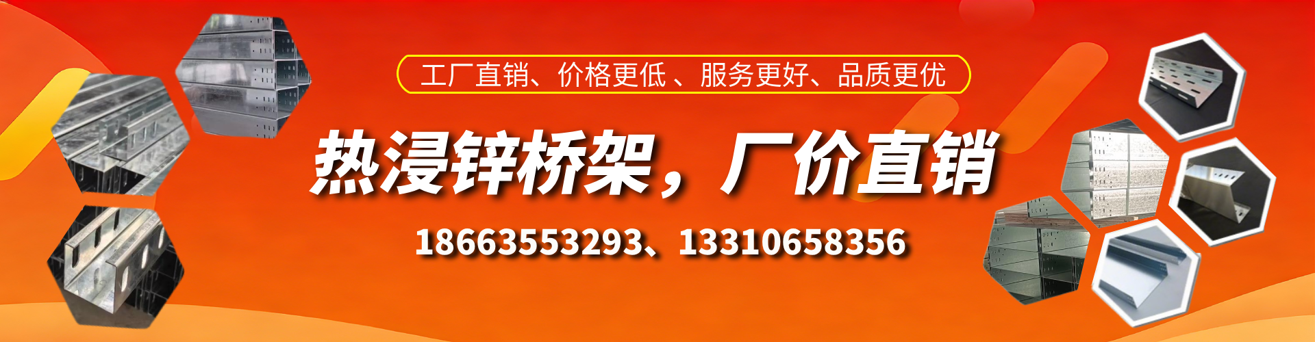 周口热浸锌桥架厂家